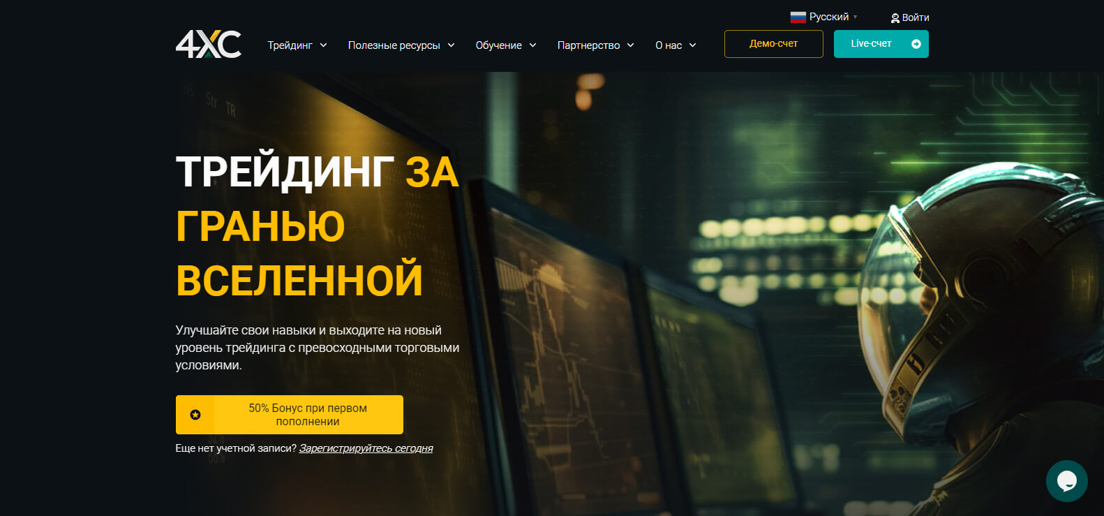 4XC website screenshot